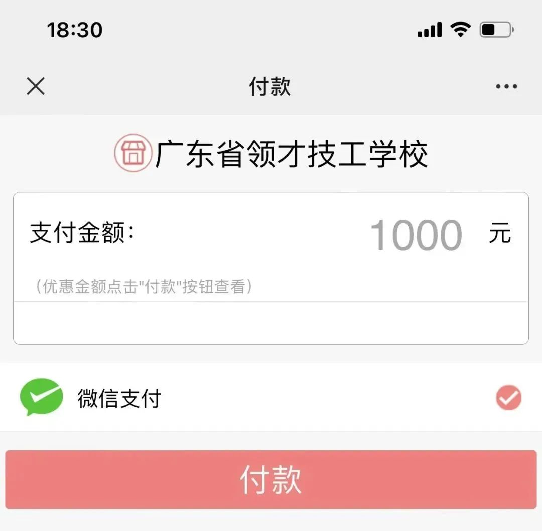 微信成功.png