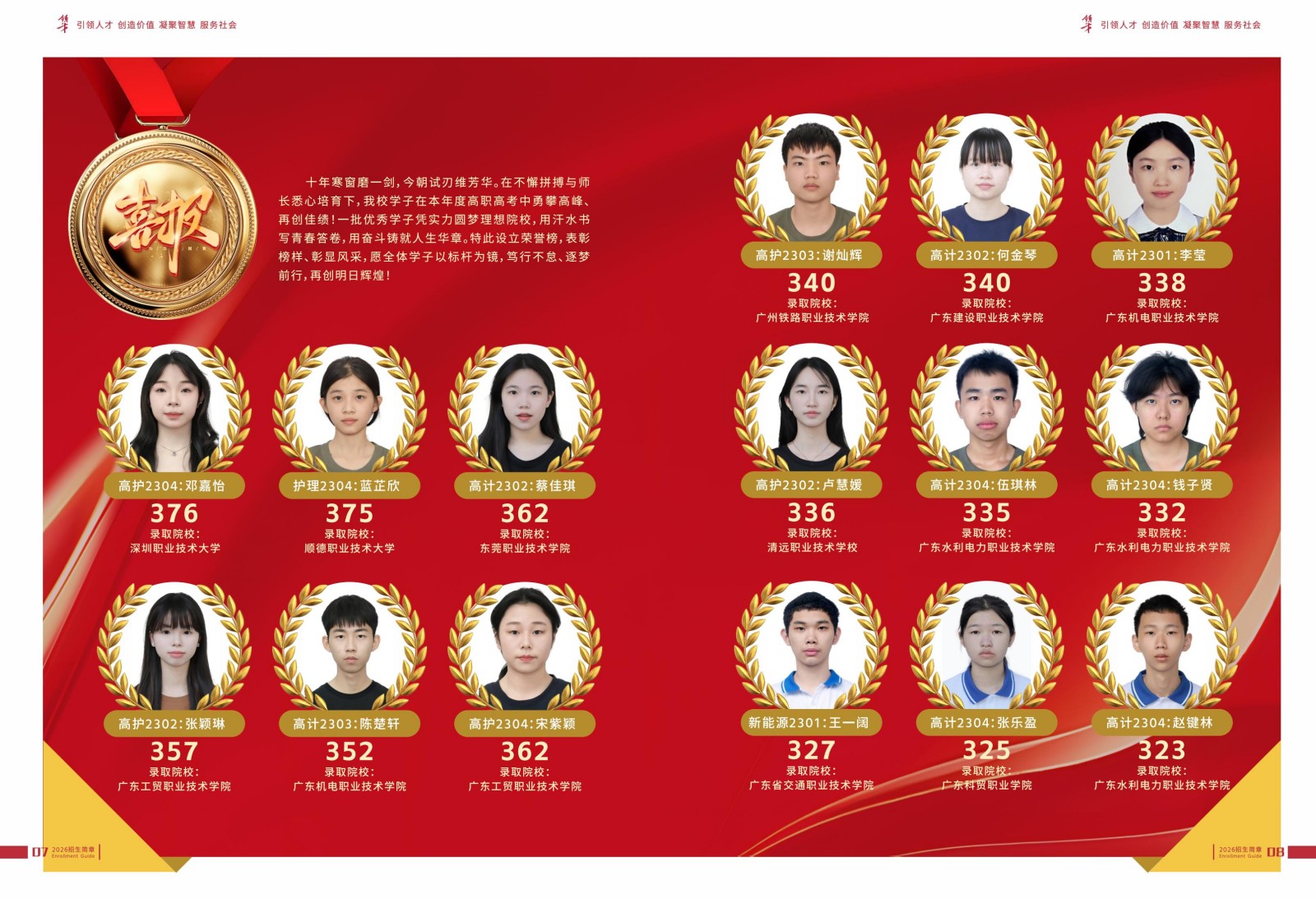 广东省领才技工学校(1)_05.jpg