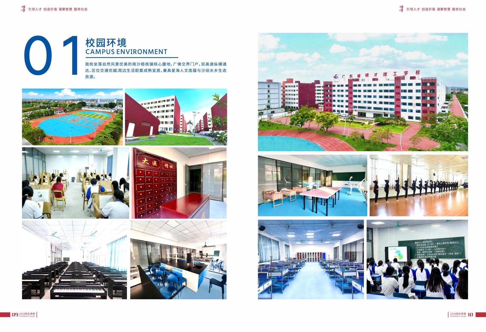 广东省领才技工学校(1)_06.jpg