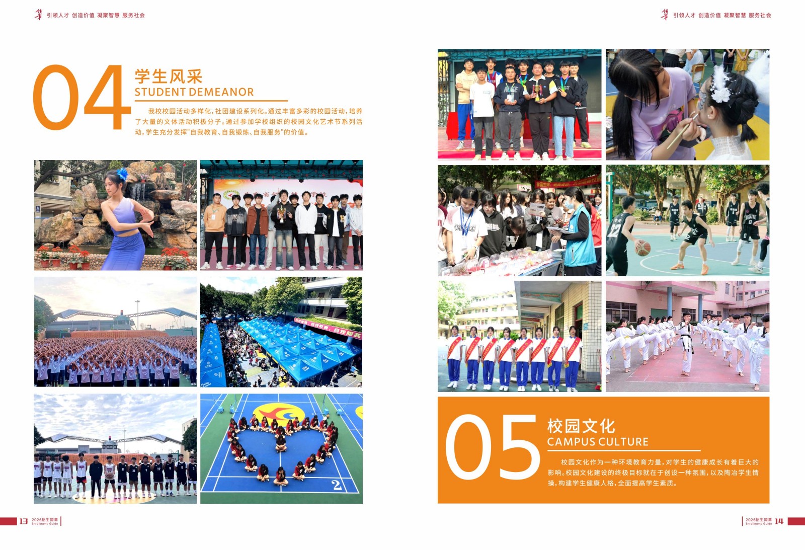 广东省领才技工学校(1)_08.jpg