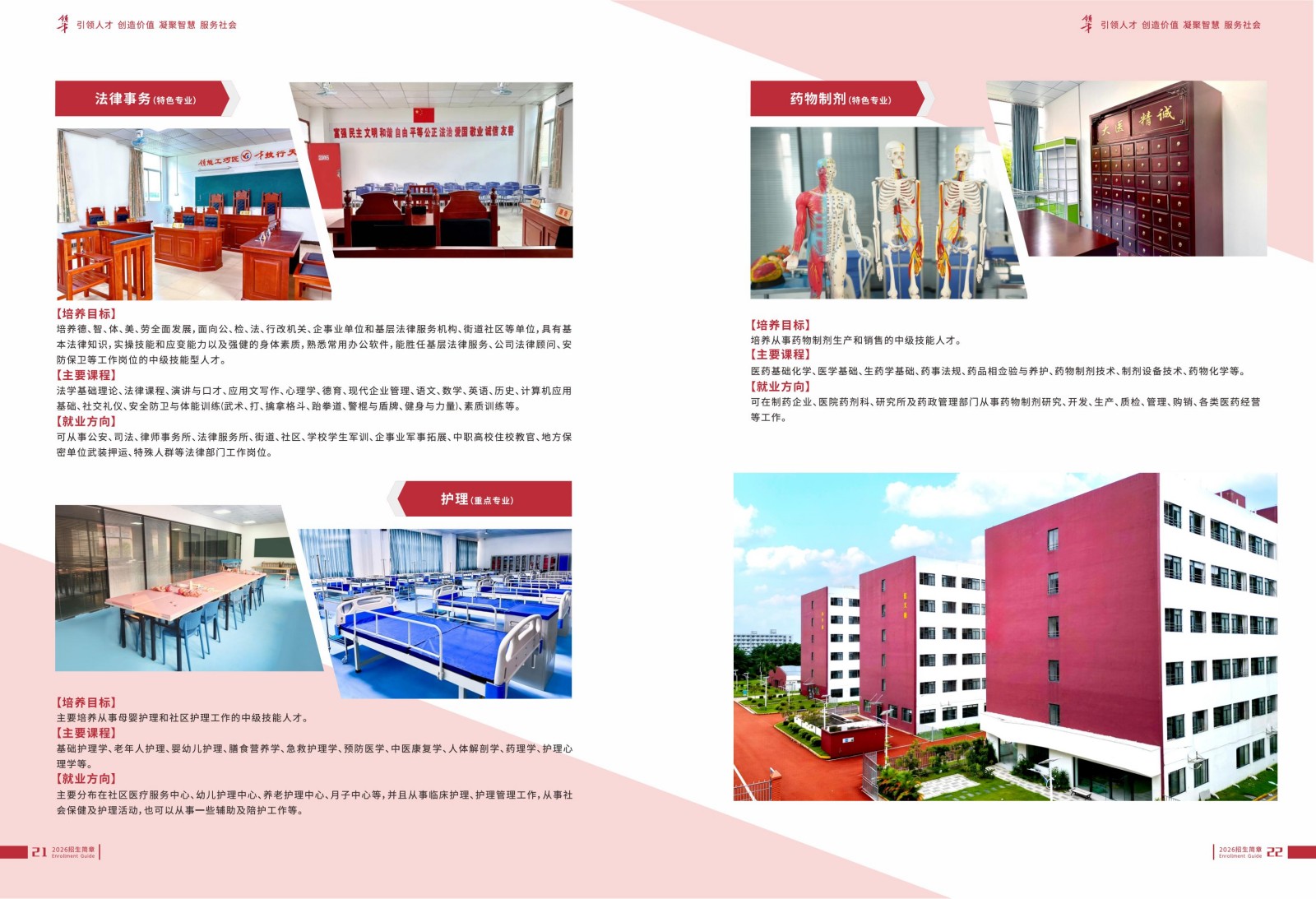 广东省领才技工学校(1)_12.jpg