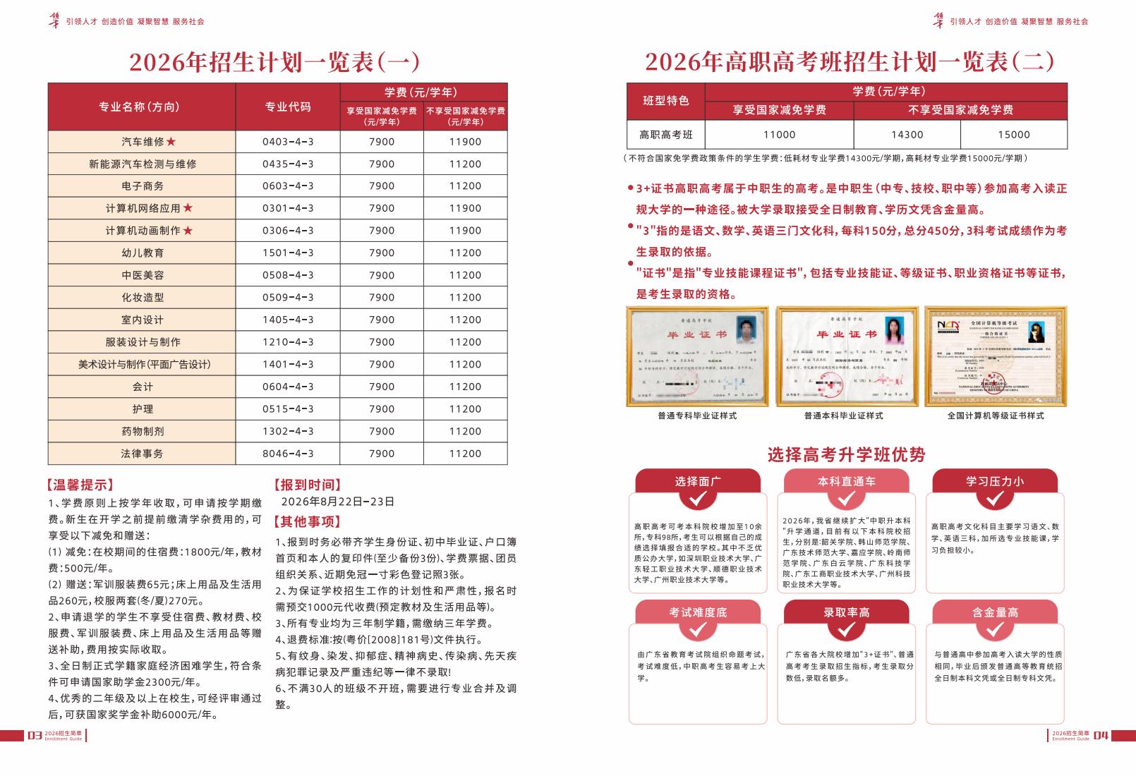 广东省领才技工学校_03.jpg