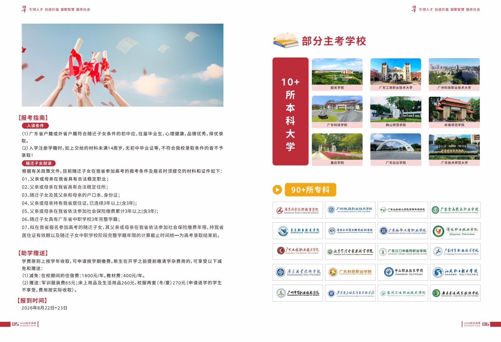广东省领才技工学校_04.jpg