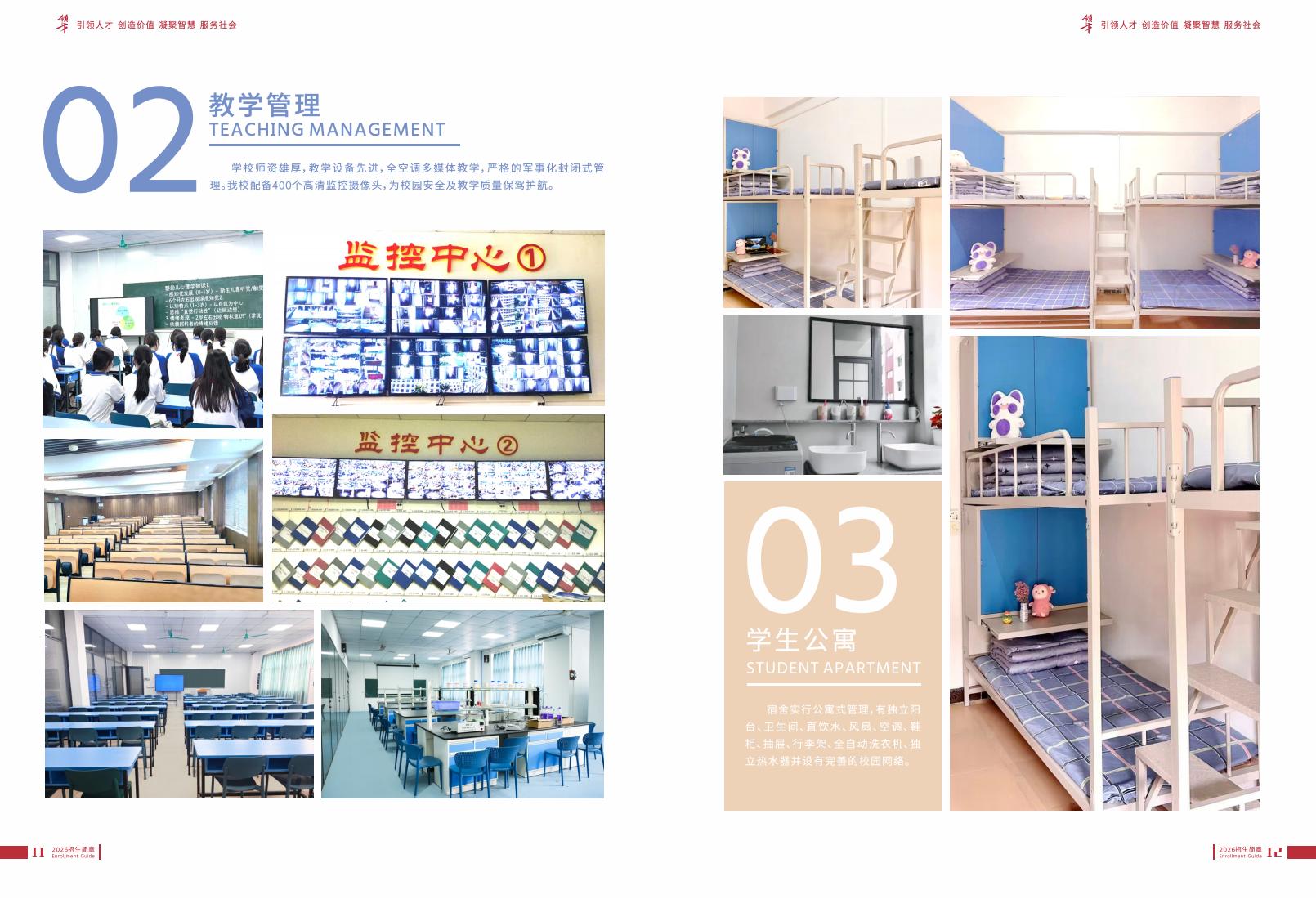 广东省领才技工学校_07.jpg