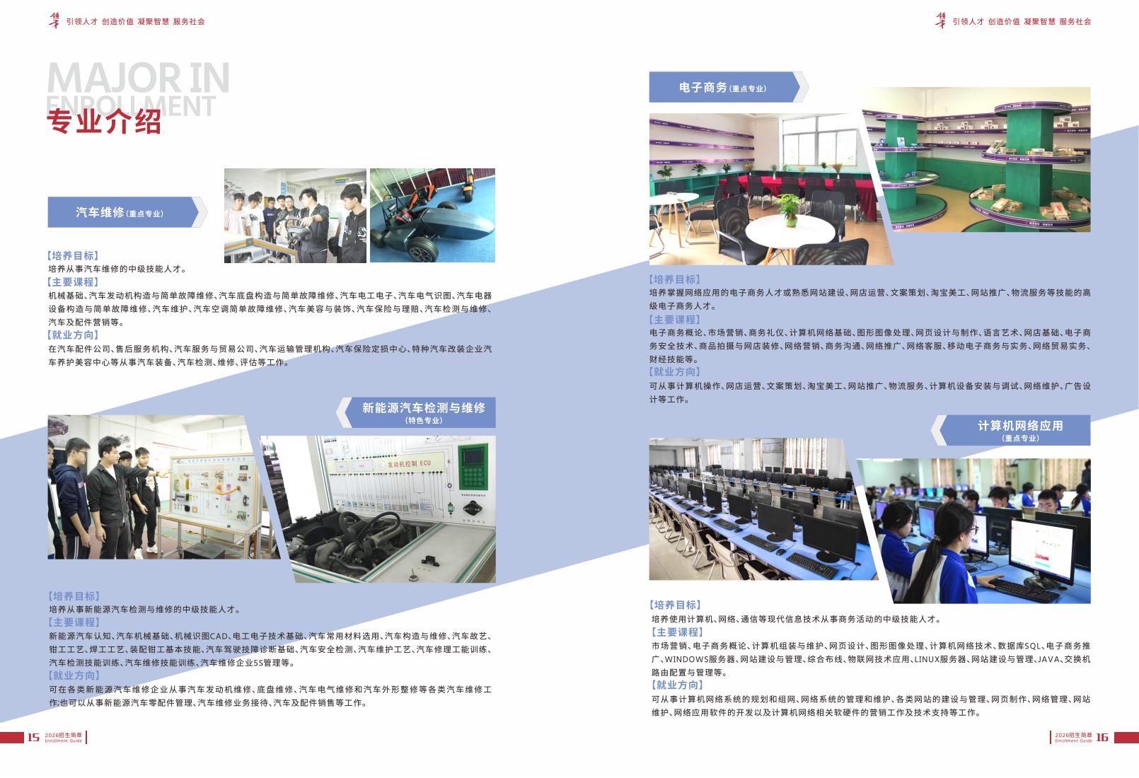 广东省领才技工学校_09.jpg