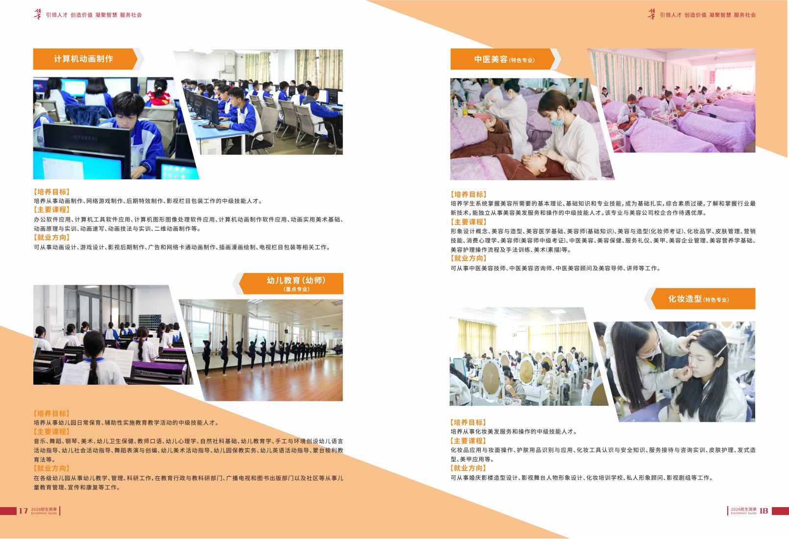 广东省领才技工学校_10.jpg