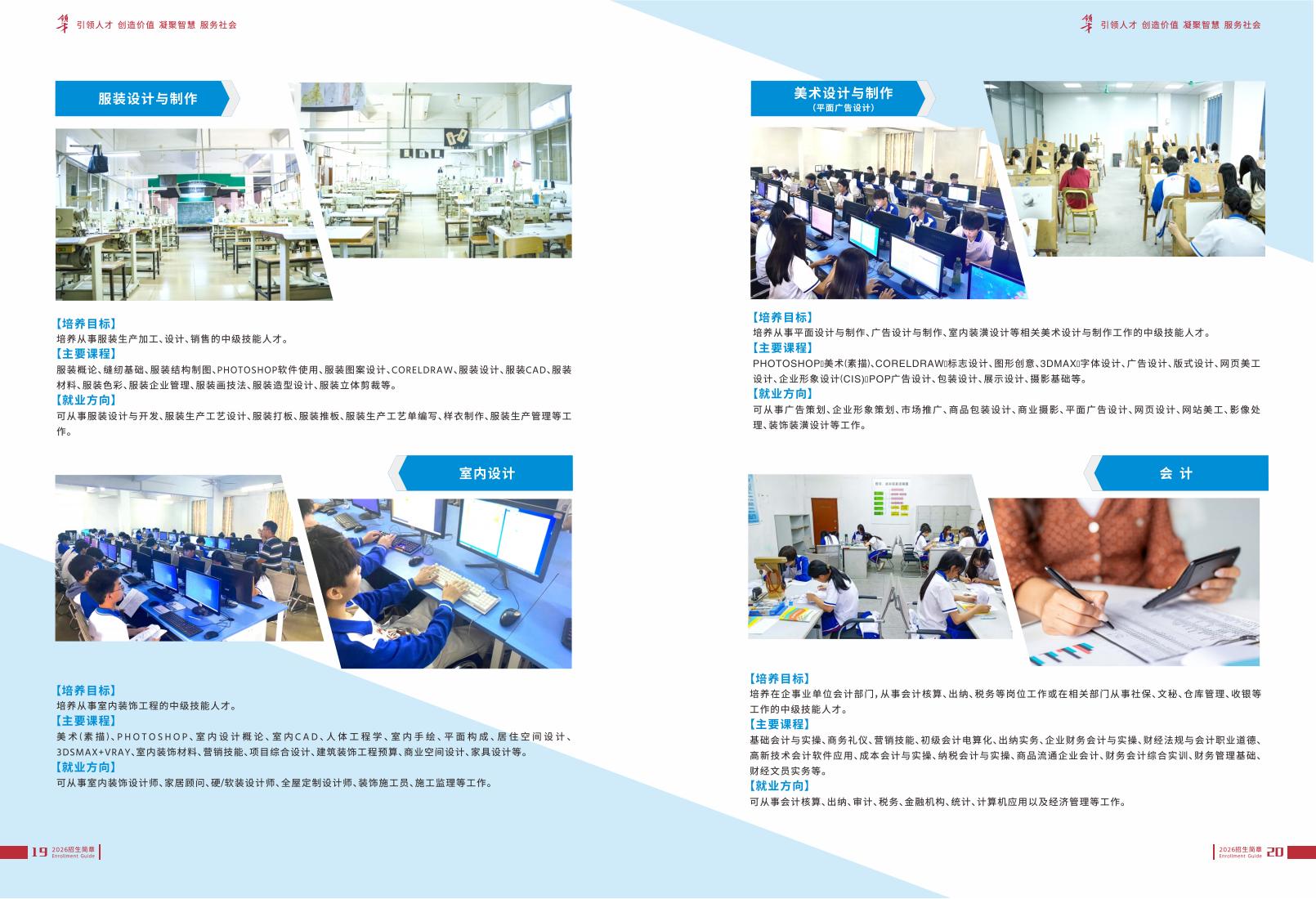 广东省领才技工学校_11.jpg