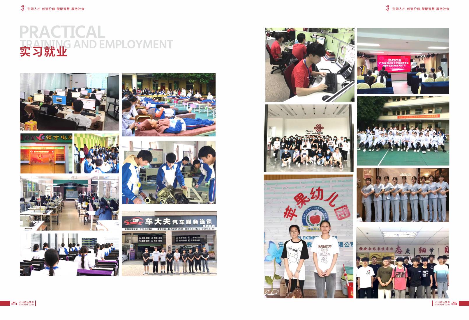 广东省领才技工学校_14.jpg